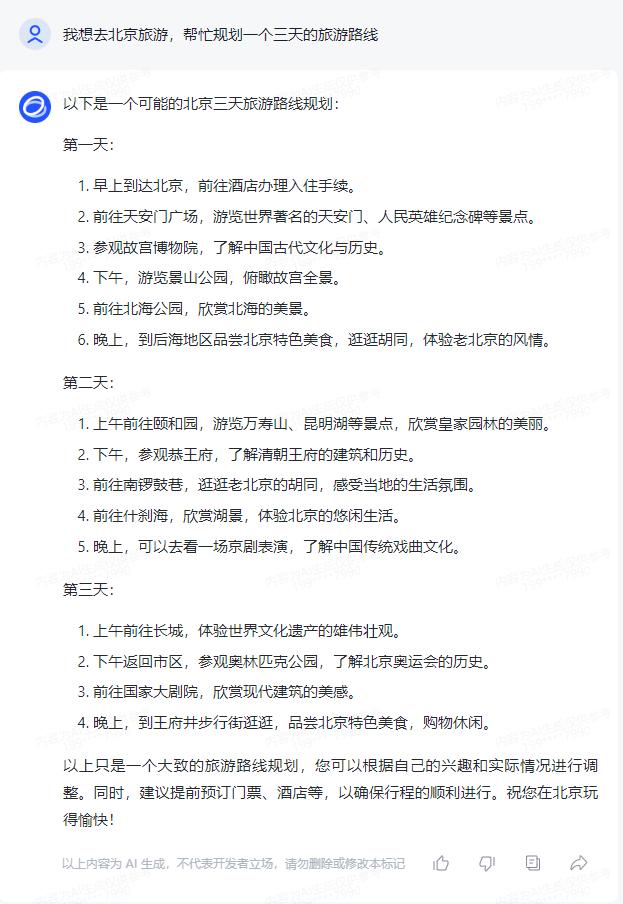 文心一言与国内外大模型对比_AI模型测评_国内首批AI大模型上线