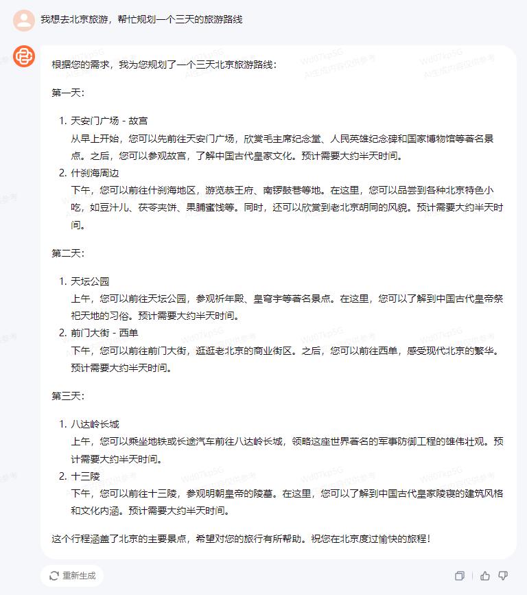 文心一言与国内外大模型对比_AI模型测评_国内首批AI大模型上线
