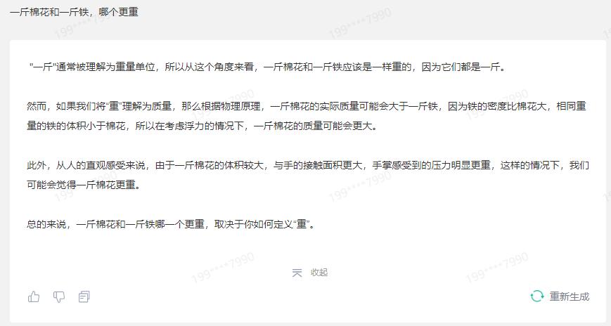 文心一言与国内外大模型对比_AI模型测评_国内首批AI大模型上线
