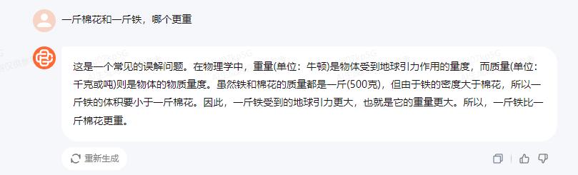 文心一言与国内外大模型对比_国内首批AI大模型上线_AI模型测评