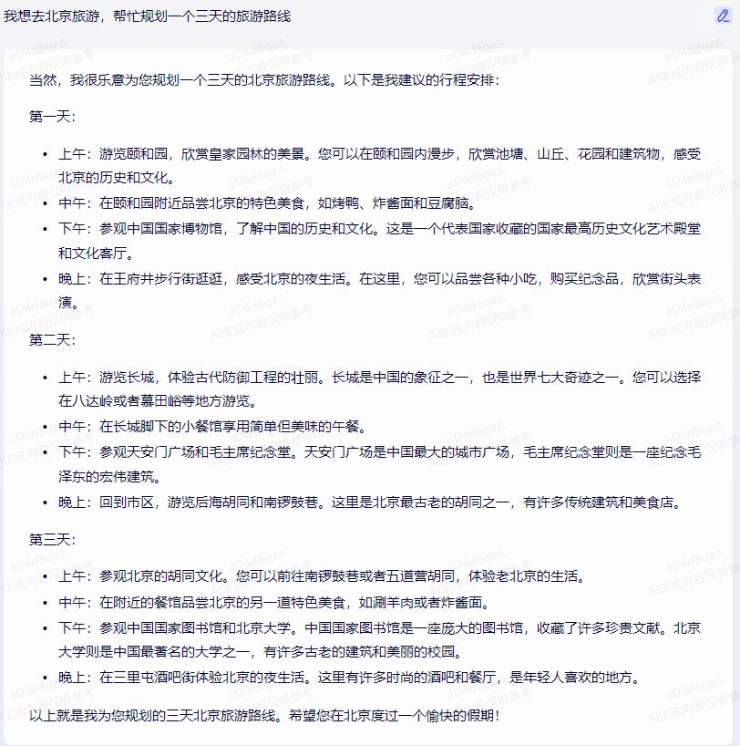 AI模型测评_国内首批AI大模型上线_文心一言与国内外大模型对比