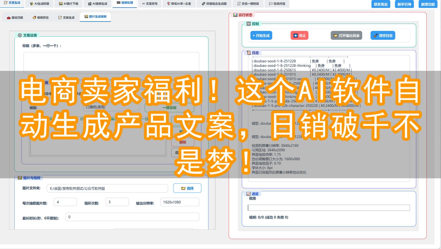 欧博会员登录用AI文案一键生成视频真的靠谱吗？