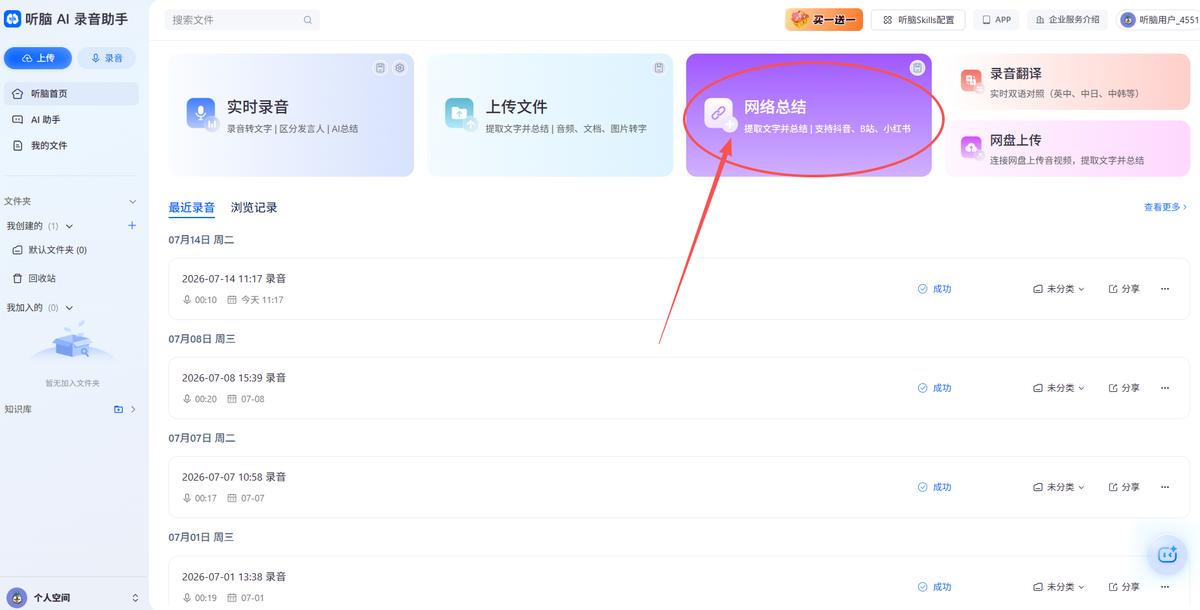 音频识别能力优化_抖音免费生成视频_2026年短视频文字提取技术