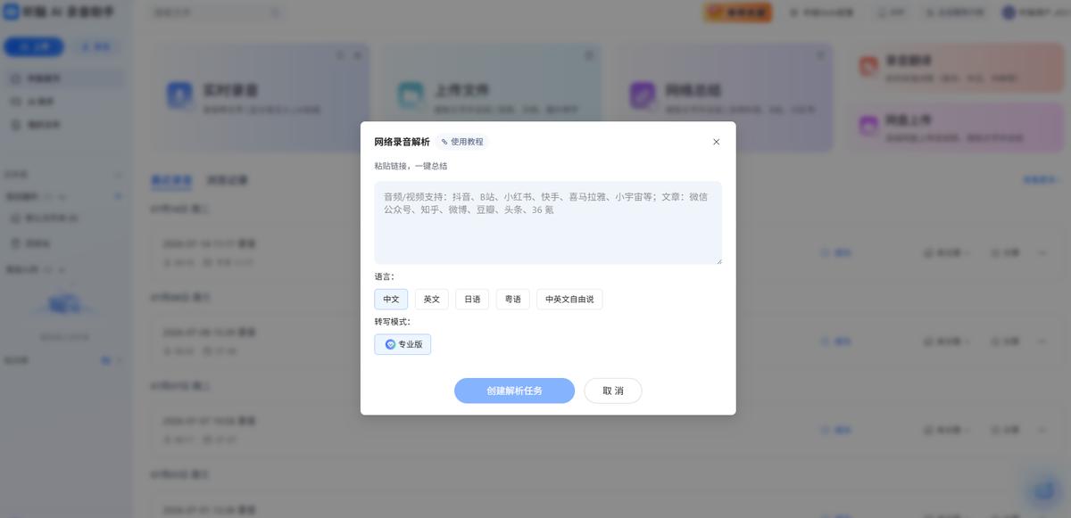 抖音免费生成视频_2026年短视频文字提取技术_音频识别能力优化