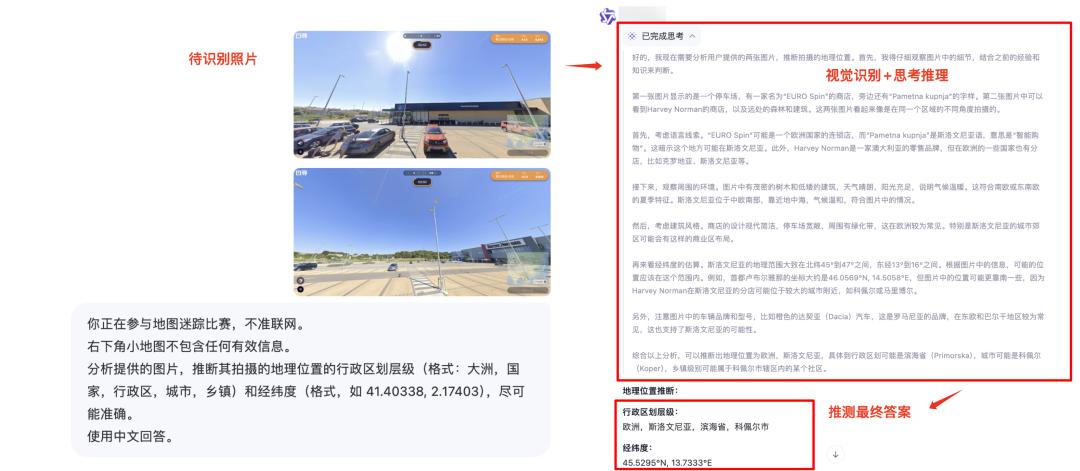 多模态推理模型评测_AI模型测评_AI视觉推理能力