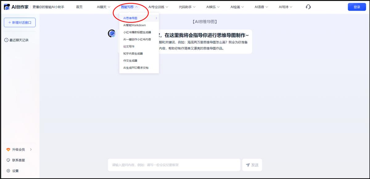 AI思维导图_AI思维导图工具推荐_XMind功能特点