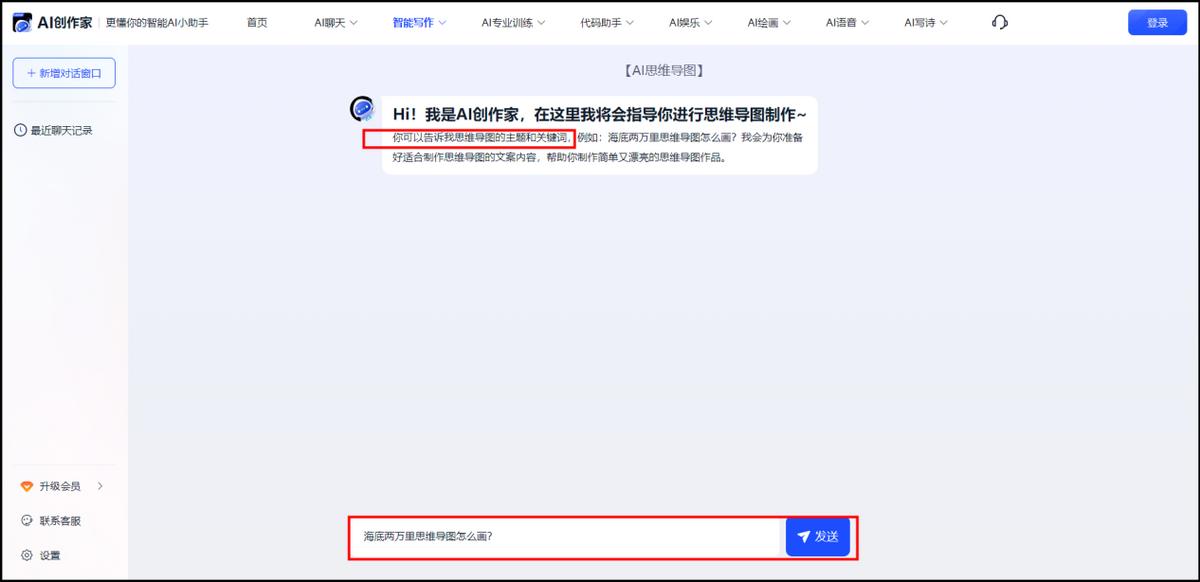 XMind功能特点_AI思维导图工具推荐_AI思维导图