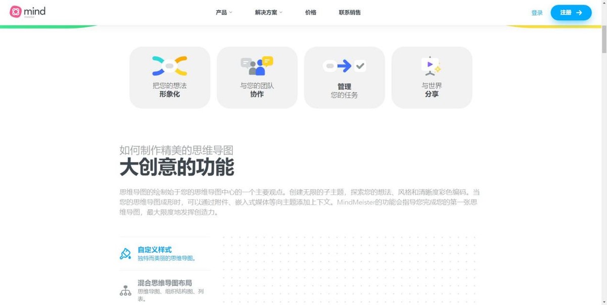 AI思维导图工具推荐_XMind功能特点_AI思维导图