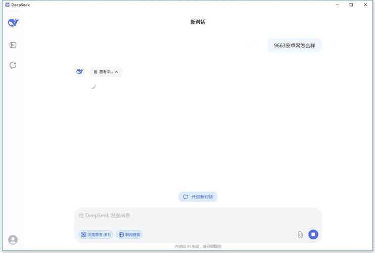 DeepSeek效率提升技巧_deepseek网页版_DeepSeek组合使用