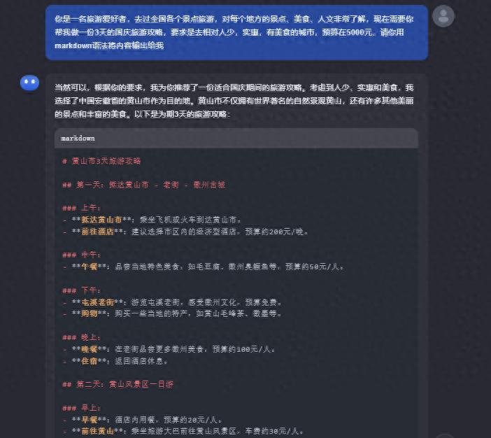 欧博会员官网国庆旅游攻略怎么做？AI+思维导图工具快