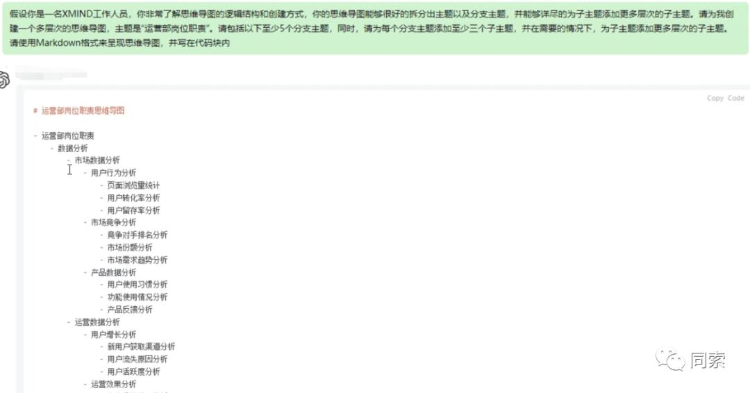 AI思维导图_AI制作思维导图教程_职场思维导图