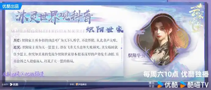 云深不知梦 沐灵世界 六大势力的架构与背景_沐灵AI