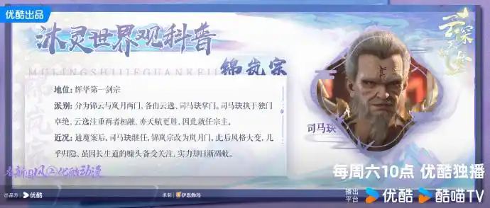 云深不知梦 沐灵世界 六大势力的架构与背景_沐灵AI