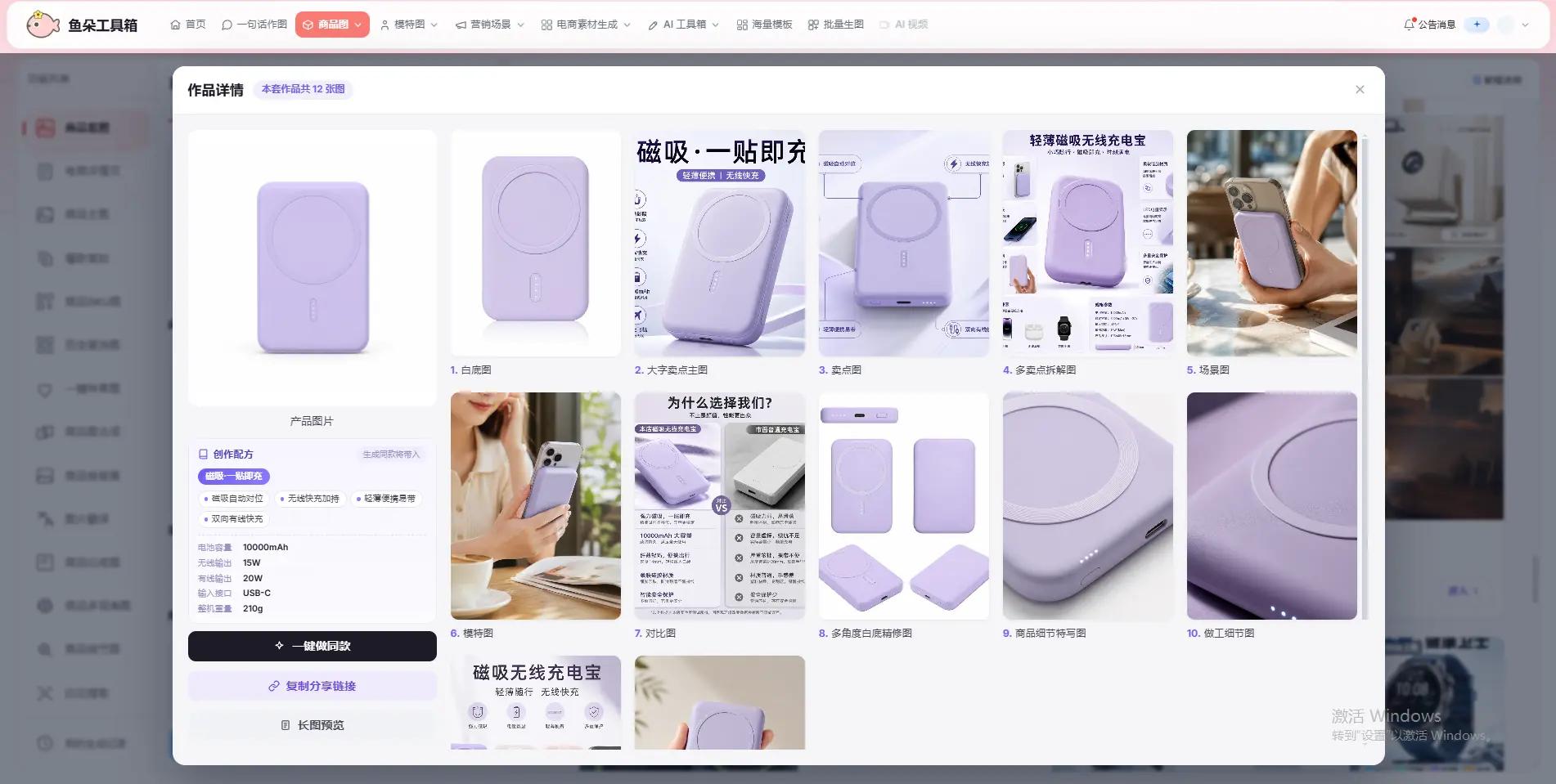 AI生成电商素材_抖音文案生成视频_一键换背景调光场景