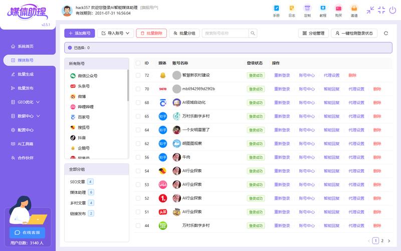 欧博手机版网站新手必看如何低成本免费抖音视频生成
