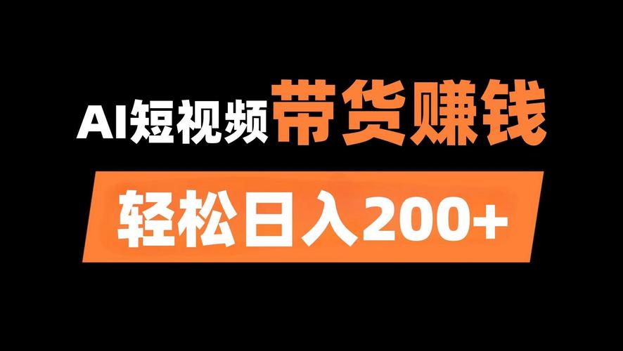 欧博手机版会员开户普通人怎么用AI自动生成视频赚钱