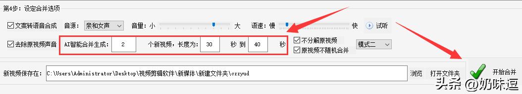 ai文案生成视频_AI智能视频剪辑工具_媒体梦工厂软件