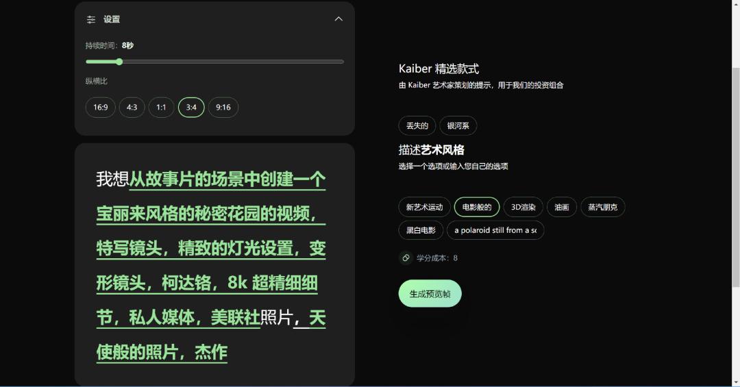 AI生成视频技术_快手生成视频工具_AIGC视频创作工具