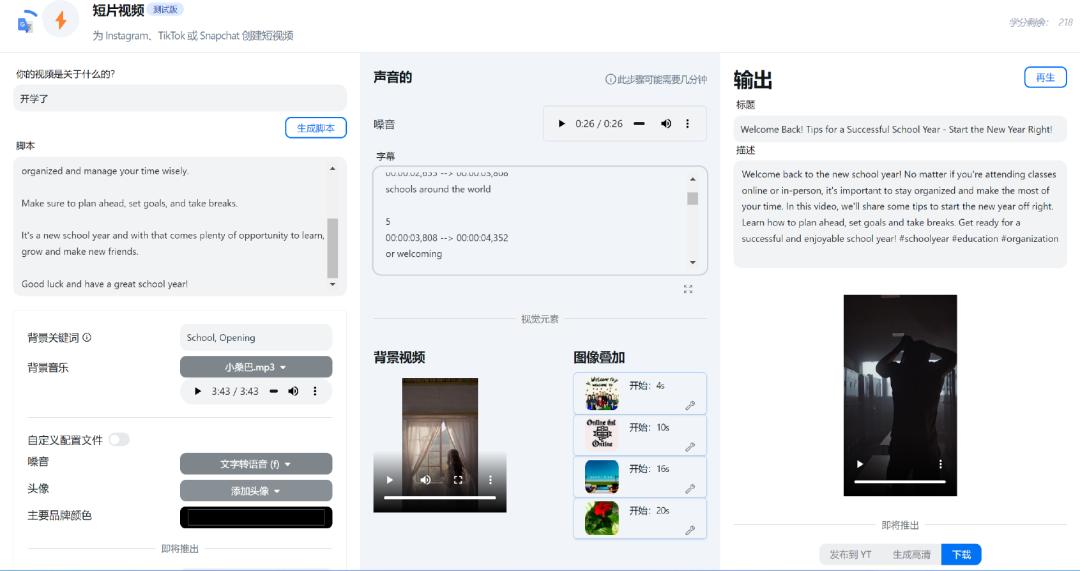 AIGC视频创作工具_AI生成视频技术_快手生成视频工具