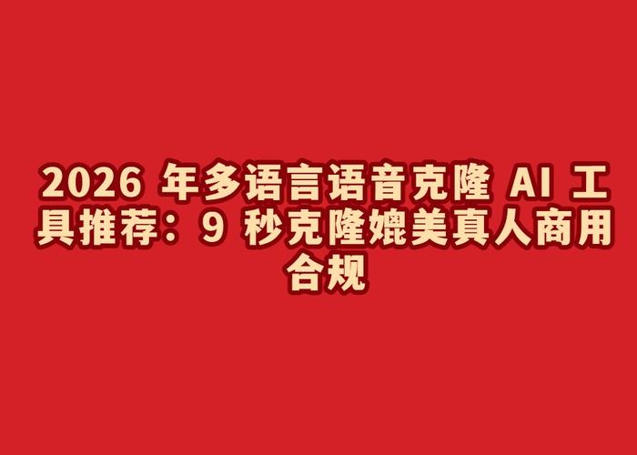 菲律宾欧博游戏官网AI音频制作真的能替代真人配音吗？