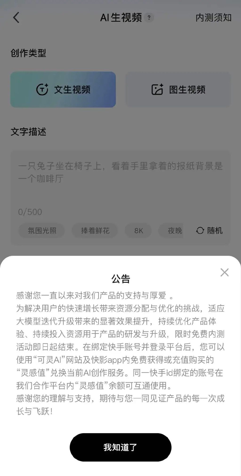 AI视频一致性技术评测_AI视频生成工具 PixVerse V2_视频生成抖音