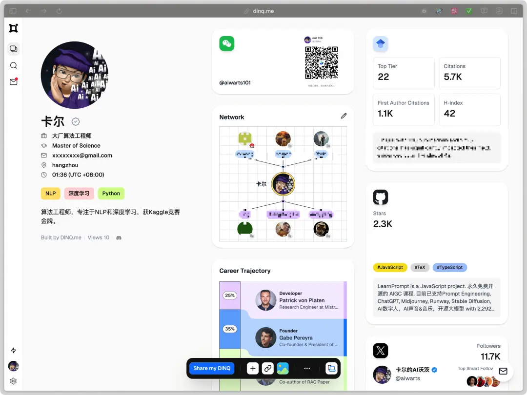 AI简历_动态知识图谱招聘_AI人才评估重构