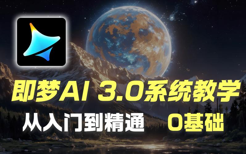 最新欧博即梦AI一键生成短视频免费版怎么用效果好吗