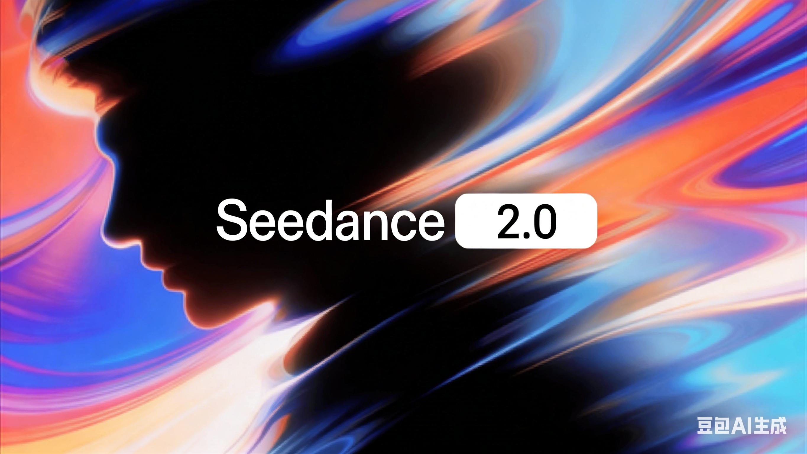 欧博注册抖音爆款视频生成工具，Seedance 2.0一键搞定