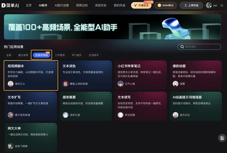 欧博网新手必看：哪些ai视频生成软件免费且好用？