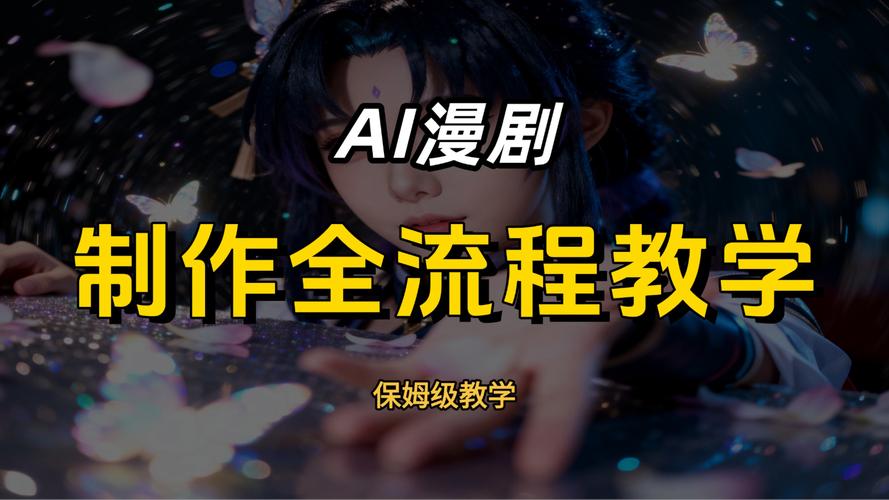 国内首款专业动漫图文模型_ai漫剧制作_爱漫阁AI漫画创作工具
