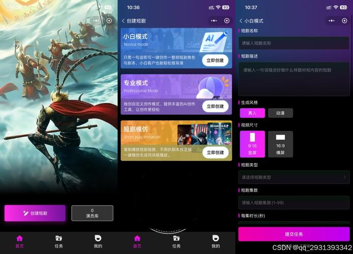 欧博APP最新网址抖音精选APP助你选AI短剧生成工具，新