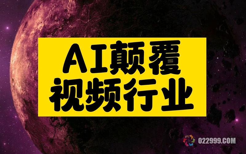 欧博爱情免费AI生成视频，普通人也能轻松做大片