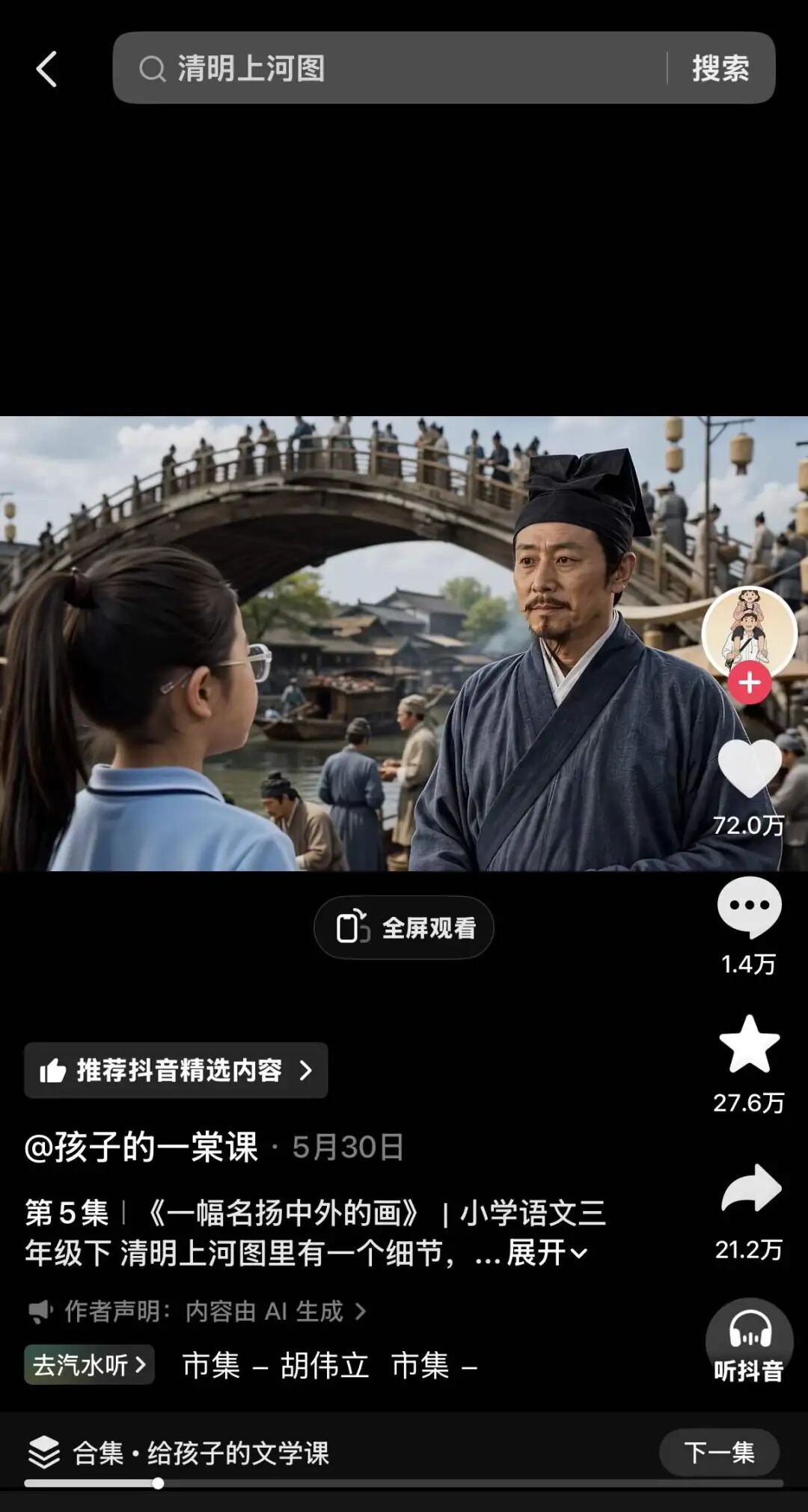 免费ai生成视频_AI内容爆款趋势_AI创作者红利期分析