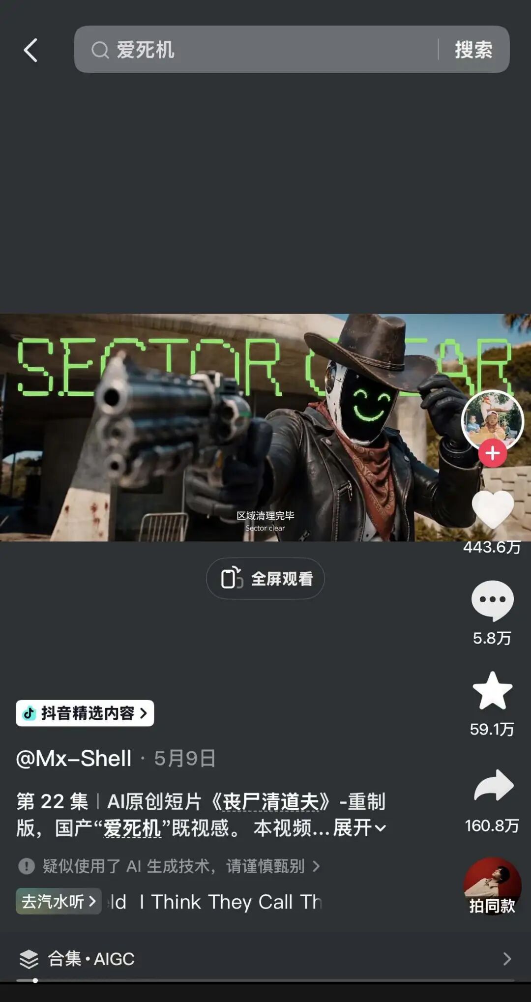 免费ai生成视频_AI内容爆款趋势_AI创作者红利期分析