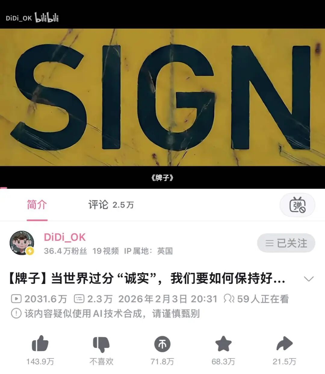 AI创作者红利期分析_AI内容爆款趋势_免费ai生成视频