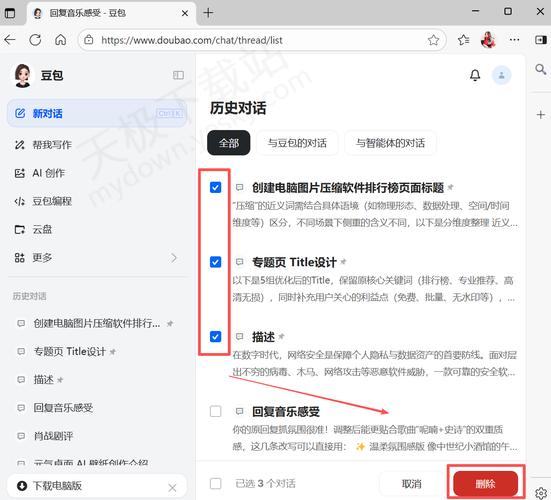 欧博手机版会员官网豆包Ai网页版怎么用效果最好？免费